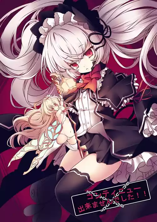 Download Continue Dekimasen deshita!! | 当前存档无法读取!!