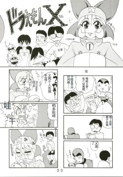 Page 33 of Kokoro no Kaihouku