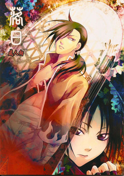 Download Rakujitsu | Setting Sun