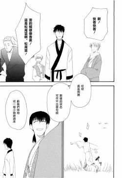 Page 11 of 松尾芭蕉の弟子