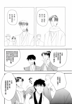 Page 16 of 松尾芭蕉の弟子