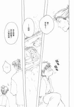 Page 7 of 松尾芭蕉の弟子