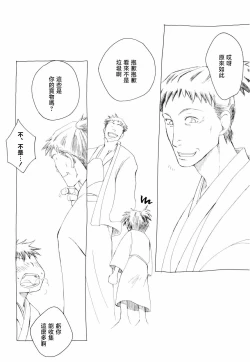 Page 8 of 松尾芭蕉の弟子