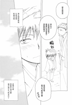 Page 9 of 松尾芭蕉の弟子