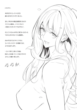 Page 38 of Master Piece