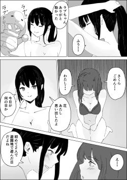 Page 21 of さくはな漫画