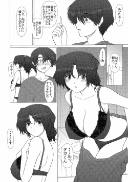 Page 7 of PURE NEXT GENERATION Vol. 5 Onegai Haruka-san