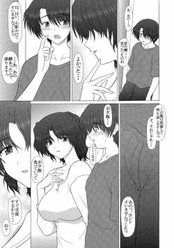 Page 8 of PURE NEXT GENERATION Vol. 5 Onegai Haruka-san