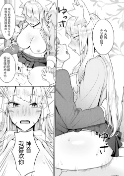 Page 19 of Yokubari Megitsune! Shichihenge