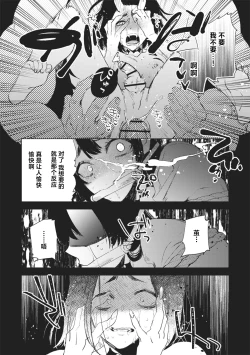 Page 20 of Zoku Shinsetsu Momotarou