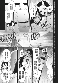 Page 3 of Zoku Shinsetsu Momotarou