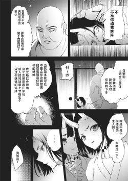 Page 4 of Zoku Shinsetsu Momotarou