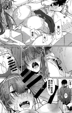 Page 14 of Yome ga Kawaisugiru 4
