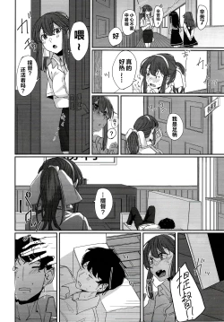 Page 3 of Yome ga Kawaisugiru 4