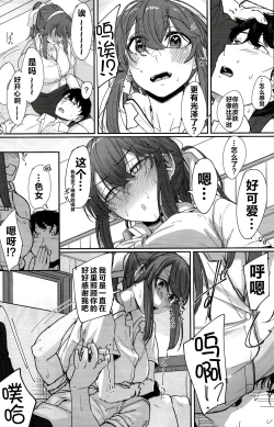 Page 6 of Yome ga Kawaisugiru 4