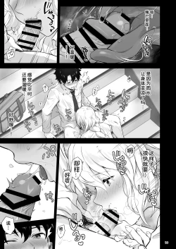 Page 23 of Koibito Jeanne d'Arc