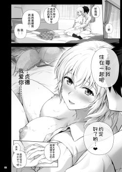 Page 36 of Koibito Jeanne d'Arc