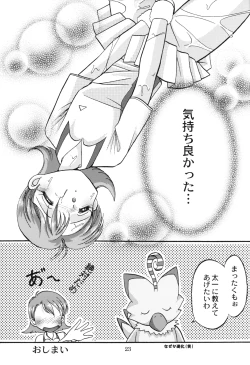 Page 22 of Sora Mimi Hour 3
