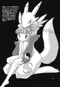 Page 23 of Sora Mimi Hour 3