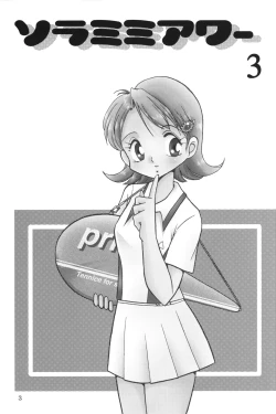 Page 2 of Sora Mimi Hour 3