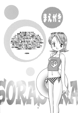 Page 3 of Sora Mimi Hour 3