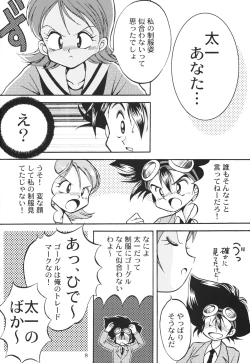 Page 7 of Sora Mimi Hour 3