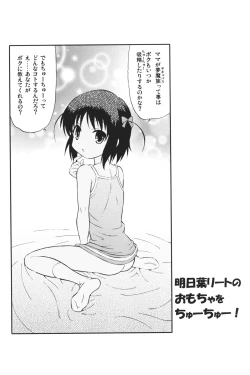 Page 2 of Asuhariet no Omocha o Chuu Chuu!