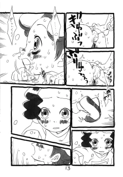 Page 12 of Mihomiho ga Nobuko ni Iroiro suru Hon.