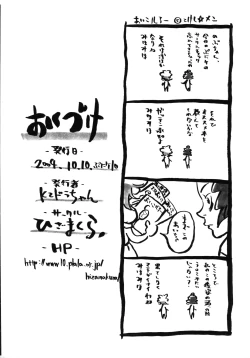 Page 17 of Mihomiho ga Nobuko ni Iroiro suru Hon.