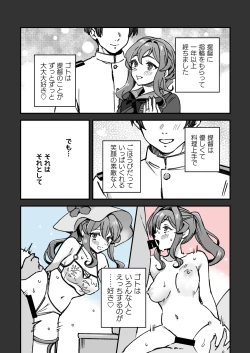 Page 2 of Kanmusu Gotland No Futei Manga