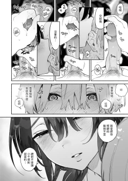 Page 11 of Boku no Geshuku Seikatsu ni Tsuite