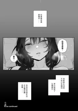 Page 35 of Boku no Geshuku Seikatsu ni Tsuite