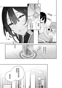 Page 6 of Boku no Geshuku Seikatsu ni Tsuite