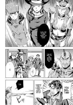 Page 168 of Summon the sex hero | Seigō shōkan 1-8