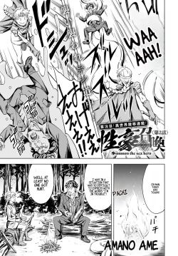 Page 37 of Summon the sex hero | Seigō shōkan 1-8