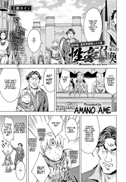 Page 57 of Summon the sex hero | Seigō shōkan 1-8