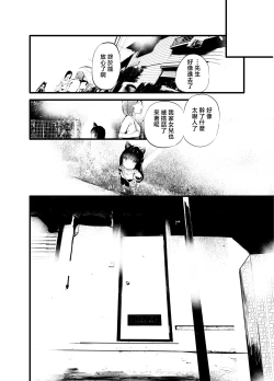 Page 31 of Watashi to Oji-san no Nakayoshi | 我和叔叔的朋友游戏