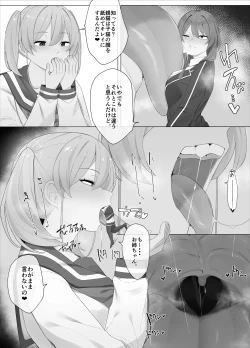 Page 27 of Imouto ni Shihai sareru Ane