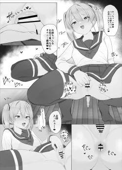 Page 44 of Imouto ni Shihai sareru Ane