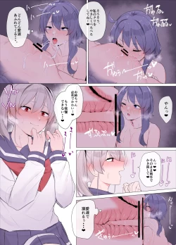 Page 9 of Imouto ni Shihai sareru Ane