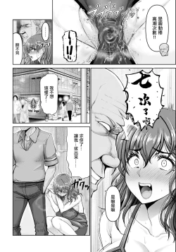 Page 4 of Kanrakugai2