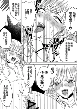 Page 18 of Irekawari Cinderella 4