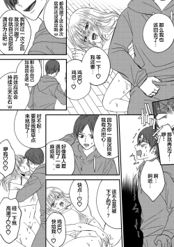 Page 20 of Irekawari Cinderella 4