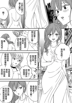Page 24 of Irekawari Cinderella 4
