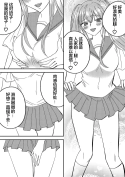 Page 2 of Irekawari Cinderella 4