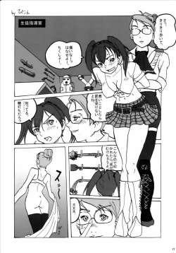 Page 16 of Wild Rose Hip