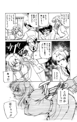 Page 109 of Oatsuku Cool ni Oshiete Ageru