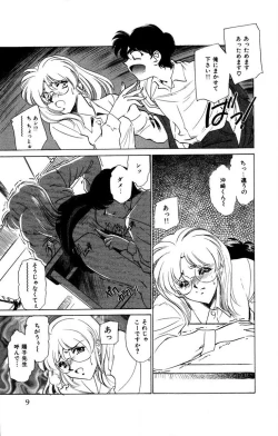 Page 10 of Oatsuku Cool ni Oshiete Ageru