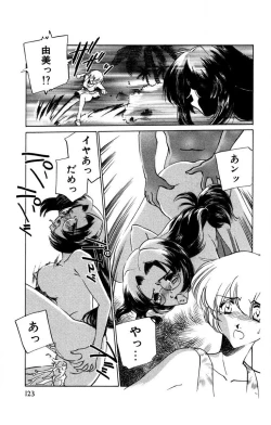 Page 124 of Oatsuku Cool ni Oshiete Ageru