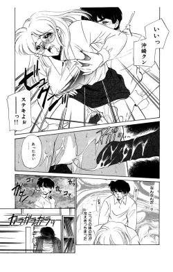 Page 12 of Oatsuku Cool ni Oshiete Ageru